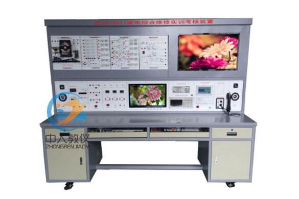 家電維修綜合實(shí)訓(xùn)考核裝置(創(chuàng)新型),家電綜合維修實(shí)驗(yàn)臺(tái)