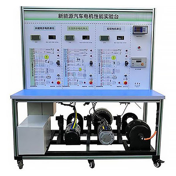 新能源汽車永磁同步電機(jī)性能檢測實(shí)驗(yàn)裝置(圖1) 新能源汽車永磁同步電機(jī)功能檢驗(yàn)測量試驗(yàn)實(shí)驗(yàn)裝置,電動(dòng)車高壓總成拆卸裝配實(shí)驗(yàn)裝置