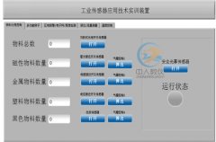 選擇電工實訓臺的關(guān)鍵指標!(圖2) 選擇電工實訓臺的關(guān)鍵指標!(圖2)