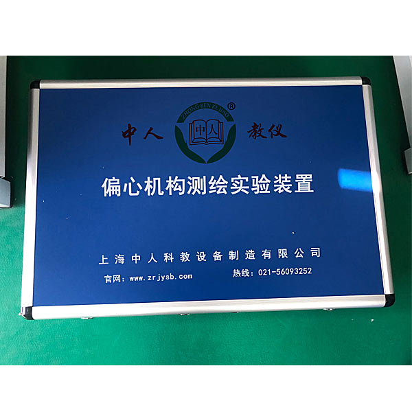 液壓油臺架試驗(yàn)規(guī)范,機(jī)構(gòu)運(yùn)動(dòng)創(chuàng)新設(shè)計(jì)方案拼裝和仿真雨刷器(圖1)