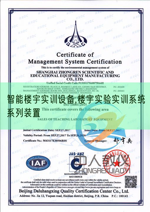 智能樓宇實訓設備,樓宇實驗實訓系統(tǒng)系列裝置(圖1) 智能樓宇實訓設備,樓宇實驗實訓系統(tǒng)系列裝置(圖1)